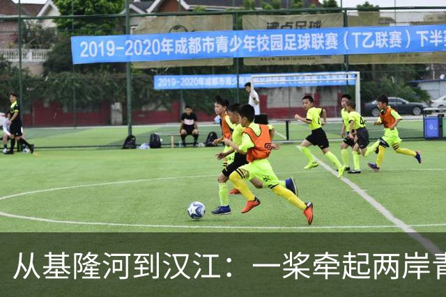 从基隆河到汉江：一桨牵起两岸青年情
